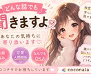 どんなお話も聞きます 肩の力を抜いて、お話聞きますよ！どんなお悩みでもおっけー！ イメージ1