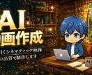 AI映像制作。高品質なPV・CM動画を制作します AI制作指導500名超の技術力。高品質なPV・CMを丸投げで イメージ1