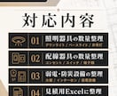 電気設備図面から器具数量・見積用数量を整理します 照明・コンセント・弱電をExcelで見積用に整理 イメージ2