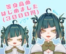 一目でわかる！「ゆるっとアイコン」作成いたします アイコンにどうですか！等身高めもはじめました！ イメージ4