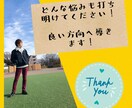 どんな悩みも打ち明けてください！良い方向へ導きます 本来のなりたいあなたに導きます！大丈夫！病気の相談もOK イメージ1