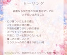 女神聖母マリアヒーリングとメッセージお伝えします 女性性、癒し、宇宙のパワーと繋がりたい時、ミラクルへの導き イメージ3