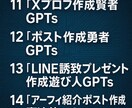 AIでコンテンツを1日で作る副業教えますます AI×GPTs＆コンテンツ販売動画マニュアル〜0→1達成編〜 イメージ3