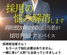 中小企業様の採用活動をサポートします 採用担当さんに寄り添い、抱えている悩みを一緒に解決します。 イメージ1