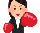 あなたのお悩み、愚痴を聞き、ストレス発散協力します 仕事、学校、プライベートの悩み、話して楽になってください！ イメージ1