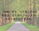 妊娠の不安・孤独、話し相手になります プレママ｜妊娠｜不安｜孤独｜マタニティ｜寂しい イメージ8