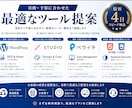 原稿構成丸投げOK！集客・売上UPのLP制作します CVR改善★WP・STUDIO・ペライチ可◆ イメージ4