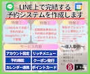 LINE上で完結する予約システムを作ります 月額費用、予約時の手数料は一切かかりません！ イメージ1