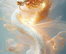 宇宙銀行番龍穴開花術｜天之御中主神祈祷いたします 巨富・人生大転・大願成就｜高次元の見悟｜天龍禅気の魔術 イメージ7