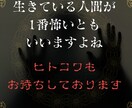 怖がりの私があなたの周りの不思議な話をお聞きします 教えて‼️怖い話・不思議体験・人に聞いた話、スピリチュアル イメージ4