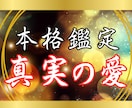 潜在意識に入り知りたいホントのあの人の気持ち視ます 恋愛・音信不通・ツインレイ・霊感・結婚・マッチングアプリ イメージ1