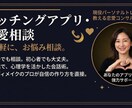 マッチングアプリの悩みを電話で相談に乗ります アプリ歴10年×心理学資格のトレーナーが直接アドバイスします イメージ1