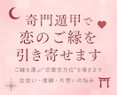 本日まで３０００円恋のご縁を引き寄せ♡奇門遁甲ます ご縁を運ぶ恋愛の吉方位を導きます　6か月分 イメージ2