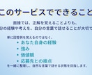人事経験者が面接対策・キャリア相談します 採用側の視点であなたらしい伝え方を整えます イメージ4