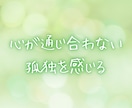 結婚18年、夫婦関係を丁寧にお聴きします 不満や心のモヤモヤを抱えていませんか？ イメージ2