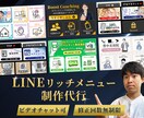 集客力を高める！高品質なリッチメニューを作成します 個人事業主や経営者の方のサービスを素敵なデザインで手助け！ イメージ1