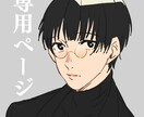 専用ページになります 専用ページキャラクターデザイン主人公（衣装差分有り） イメージ1