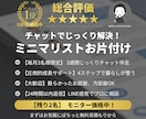 ミニマリスト歴12年パパが片付け・断捨離手伝います 【残り2名】モニター価格中！ブロンズ昇格に伴い改定予定 イメージ1