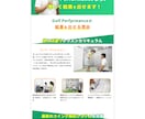 ランディングページ10,000円~承ります 成約に繋がるツールを作成いたします イメージ3