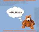 皆さんの心の隙間をお埋めします どんな話でも構わないです。皆さんの承認欲求を満たします。 イメージ1