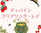 各種高次元のエネルギーアチューメントします 人生をより豊かに！楽しく！ワクワクの世界へ！ イメージ3