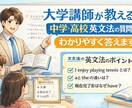 大学講師が中学・高校英文法の疑問を丁寧に解説します 大学英語講師が中学・高校英語の文法の質問に答えます イメージ8