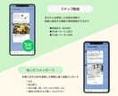 デジタル苦手さんに寄り添う✨公式LINE作成します お客さまに「伝わる」「届く」LINEを一緒につくります イメージ3