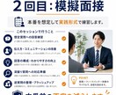 元リクルートが転職面接対策します 現役CAが回答作成から練習まで伴走 イメージ5