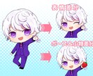 ミニキャライラスト描きます アイコン、ヘッダー、サムネ等お好きな用途にご利用いただけます イメージ2