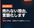 初心者向け】営業が上手くいかない原因を言語化します 売上年間1.5億の元トップセールスが売れない営業の原因を特定 イメージ1