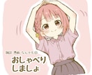 雑談OK！推し語りでも愚痴でもなんでも聞きます 短時間・長時間◎ ジャンル問わず推しの話、全部受け止めます！ イメージ1
