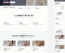 サロン・店舗の予約につながる集客LPを作ります 構成からお任せOK｜スマホ最適化と予約導線まで設計します イメージ4