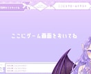 Vtuberさん向け配信画面制作をします イメージぴったりのあなただけの配信画面を作ってみませんか？ イメージ5