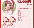 商用込み！クリスマスの量産イラストを描きます 配信や活動等で使える、ちゅるちゅる瞳の女の子イラストです！ イメージ2