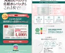 リッチデザイン！コーディング込み！を格安提供します 追加料金なしで、納得いくまで寄り添います イメージ2