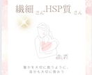 HSPさん｜繊細で疲れやすいあなたに強みを伝えます 心の声の相談室！引き寄せ！数秘！星！貴女の強みと魅力を未来へ イメージ2