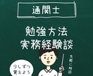 通関実務、通関士試験に関するサポートをします オンラインレッスン・アドバイス イメージ1