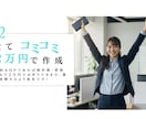 文章～画像まで全て丸投げOK！ホームページ作ります 全てお任せ可能！わかりやすいマニュアルを使いながらサポート！ イメージ5