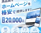 高品質ホームページを最短7日で作ります SEO実績あり！最大6pまで！画像・イメージ・文章を渡すだけ イメージ1