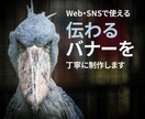 安売りせず、 価値で選ばれるバナー制作します 商品の背景まで伝え、 印象とブランド感を高める、限定10枚！ イメージ4