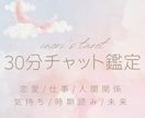霊感タロットとオラクルカード＊で占います タイミングによっては即時鑑定で承ります⭐︎ イメージ1