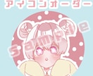 ひょっこりでるかわいいミニキャラ描きます シンプルでかわいいミニキャラのひょっこりアイコン！ イメージ1