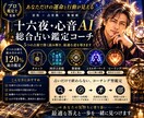 あなたの悩みを5つの占術で深く読み解きます 占い×コーチングで悩みを整理し未来への一歩を導きます イメージ1
