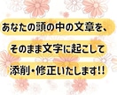 あなたの文章を柔らかい文面に添削＆校正します お手紙や挨拶などの文章をあなたのイメージ通りに校正します！ イメージ1