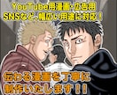 YouTube・SNS・広告用、漫画制作承ります あなたのアイデアを伝わりやすく、迫力のある漫画にいたします！ イメージ1