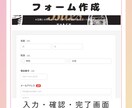 HTMLサイトにフォームを設置します 作成・運用・セキュリティ対策まるごとお任せください イメージ2