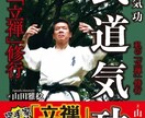 あなたの本を制作して流通させます 道義出版ではあなたの出版物を制作、全国流通させます！ イメージ3