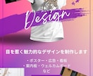 目を惹く広告・ポスター・看板などをデザインします お店やイベントの魅力を大きく伝える一枚を！ イメージ1