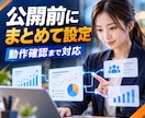 WordPressブログと計測環境を構築します 作った後のアクセスと成果まで見える化します イメージ9