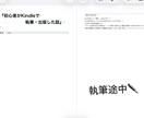 出版やブログ開設などの経験を活かします 丁寧な対応を心がけてます。執筆一緒に頑張ります詳細は下記に↓ イメージ2